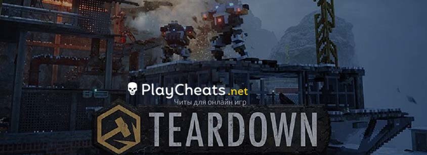 Сохранения для Teardown (100%)