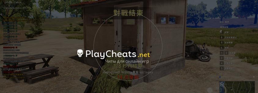 Чит China на PUBG Lite - ESP, Aimbot