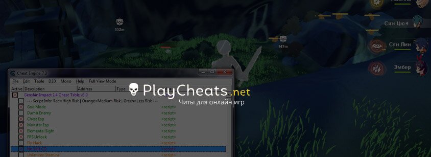 Чит для Genshin Impact v3.4 - Fly, ESP