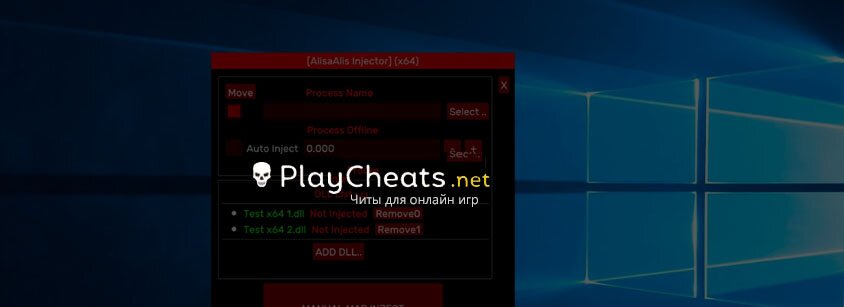 Инжектор AlisaAlis Injector для читов