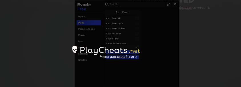 Скрипт на Evade для Роблокс